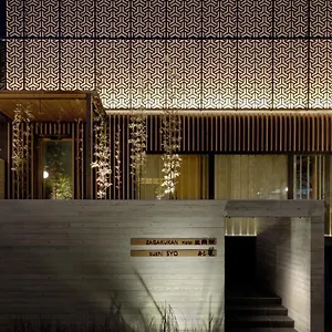 Zagakukan 箱根町