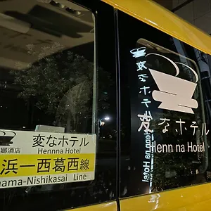 Hotel Henn Na Nishikasai Tōkyō
