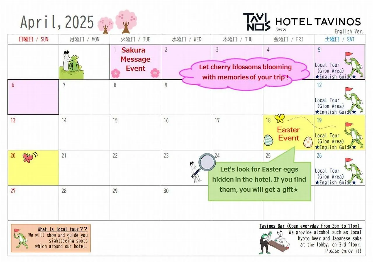 Hotel Tavinos קיוטו